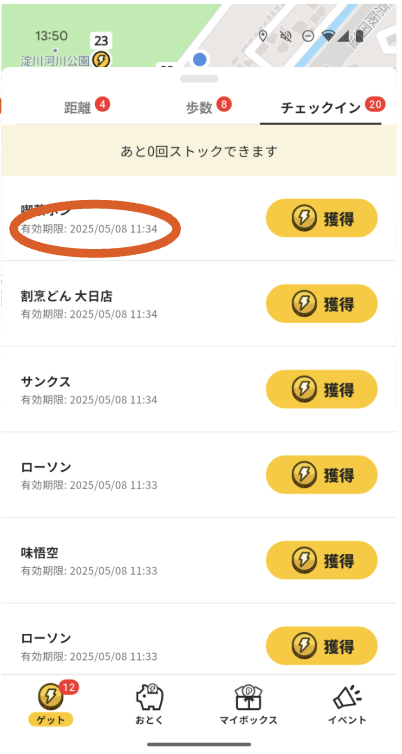 スクリーンショット 2025-05-07 13.54.46.png