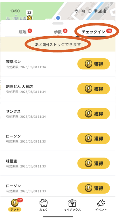 スクリーンショット 2025-05-07 13.53.31.png